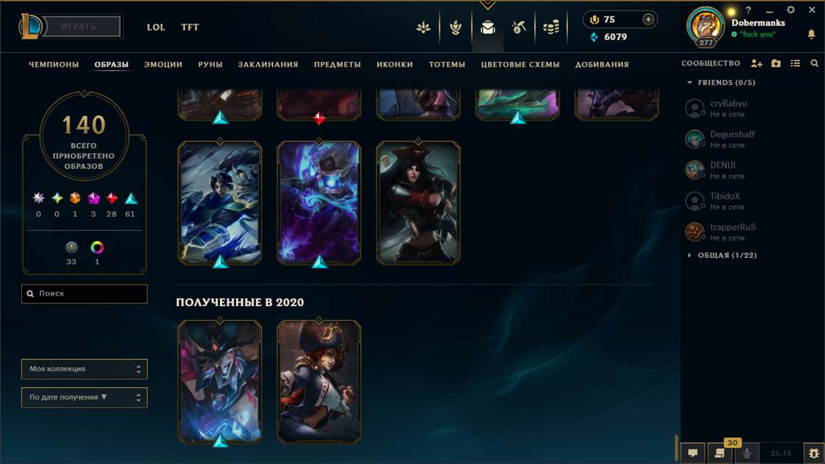 продажа аккаунта к игре League of Legends